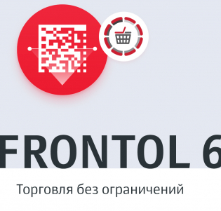 фото Программное обеспечение ПО Frontol 6 + подписка на обновления 1 год + ПО Frontol Alco Unit 3.0 (1 год) S400, фото 1